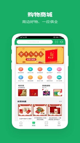 中国邮政app官方版v3.0.4