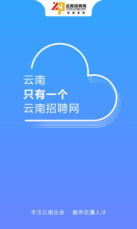 云南招聘网手机版v8.56.9