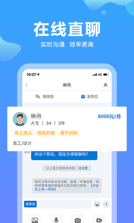 云南招聘网手机版v8.56.9