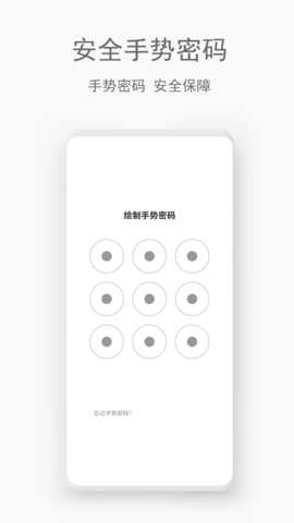 秘密管家安卓版v1.0.1