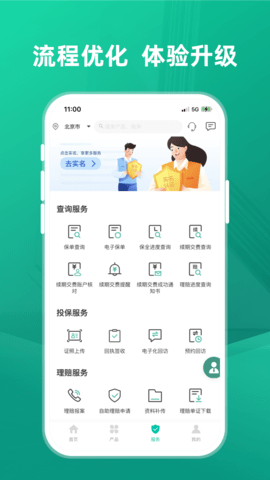 农银人寿安卓版v2.0.3