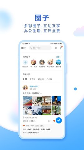 中国移动网盘app安卓版v9.0.1