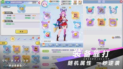 梦幻贪婪岛手游官方版v1.0.4