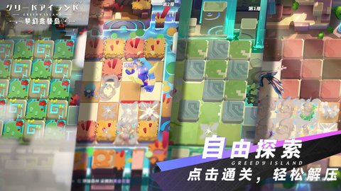 梦幻贪婪岛手游官方版v1.0.4