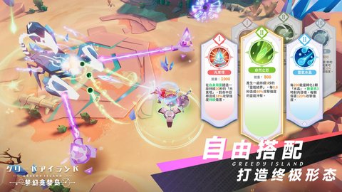 梦幻贪婪岛手游官方版v1.0.4