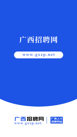 广西招聘网手机版v1.0.1