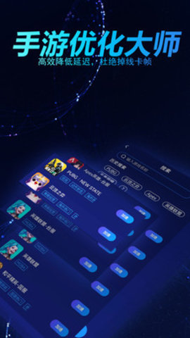 好猫加速器app官方版v1.0.1