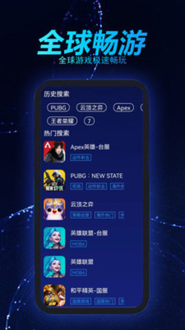 好猫加速器app官方版v1.0.1