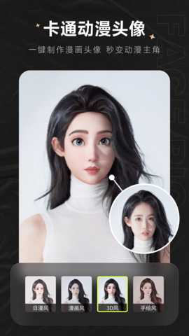 FacePic迅捷视频APP新版v1.0.0.0