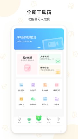 爱立熊app官方版v5.8.7