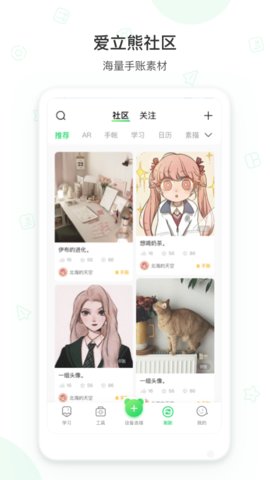 爱立熊app官方版v5.8.7