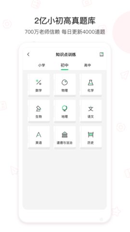 爱立熊app官方版v5.8.7