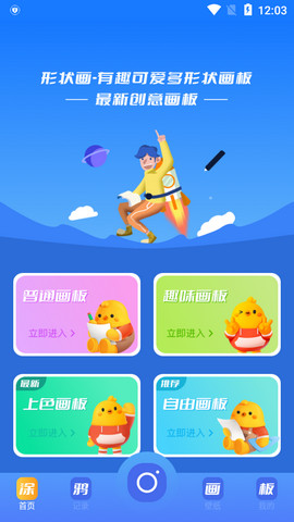 乐涂填色app官方版v1.1