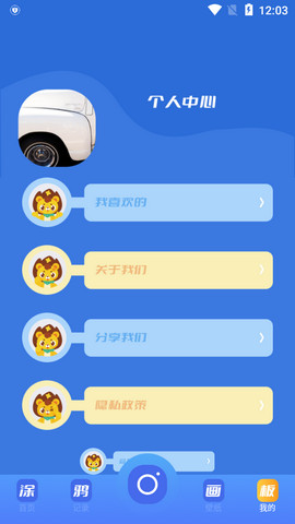 乐涂填色app官方版v1.1