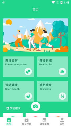 我的健身房app最新版v1.0.1