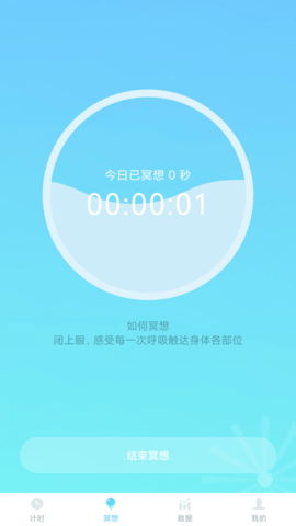 福虎计步APP最新版v3.4.1