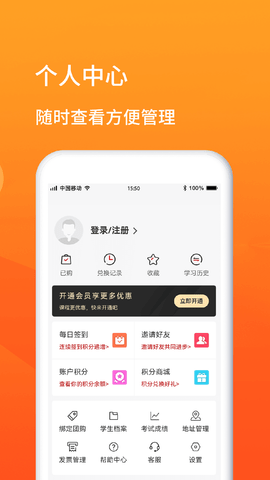 师本教育软件最新版v1.0.1