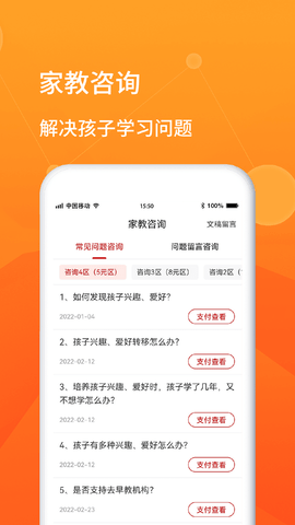 师本教育软件最新版v1.0.1