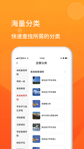 师本教育软件最新版v1.0.1