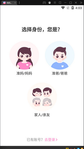 妈妈网孕育app最新版v14.9.1