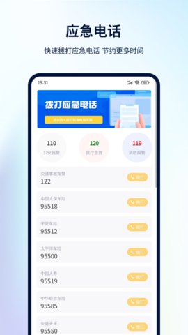 一键查违章app官方版v3.0.0