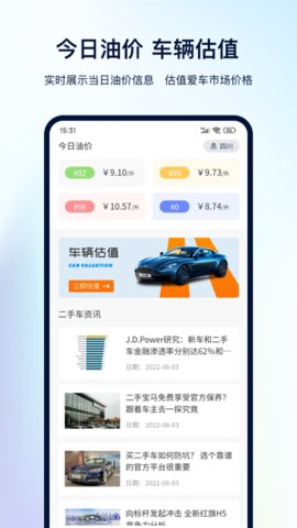 一键查违章app官方版v3.0.0