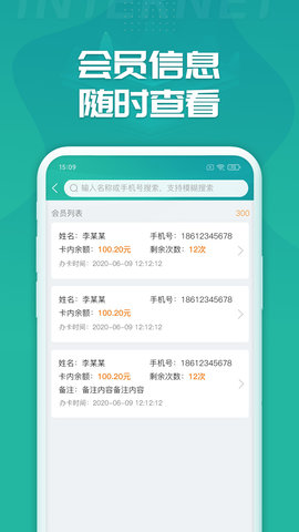 睿洗车软件最新版v1.0.0