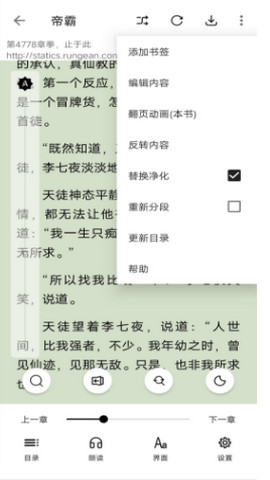 西瓜小说精简版app安卓版v1.2.7