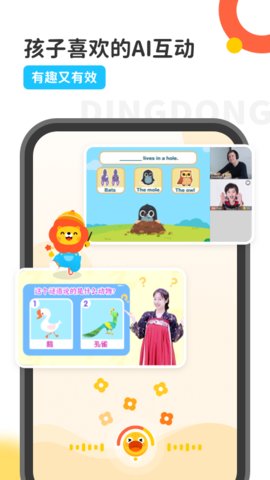 叮咚乐园app官方版v2.6.2