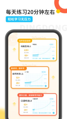 叮咚乐园app官方版v2.6.2