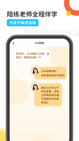 叮咚乐园app官方版v2.6.2