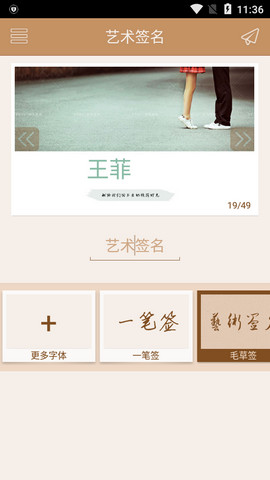 艺术签名大师app最新版v1.0.3