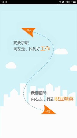 西北人才网APP最新版v2.1.13