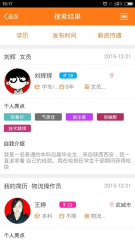 西北人才网APP最新版v2.1.13