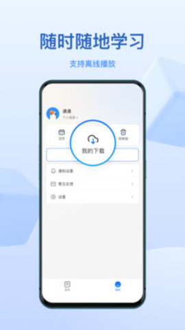 小鹅通app手机版v4.24.0