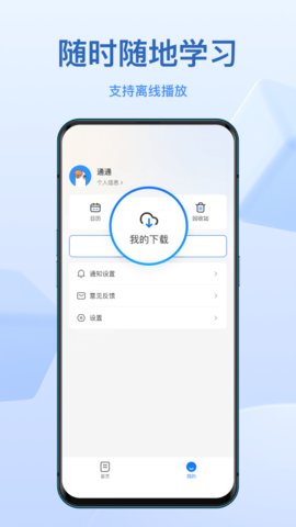 小鹅通app手机版v4.24.0