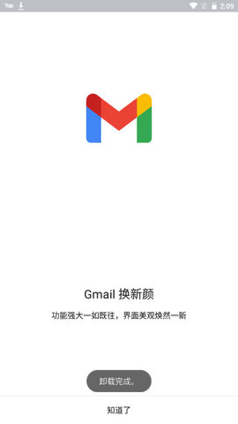 Gmail邮箱2022最新版本v2022.05.15