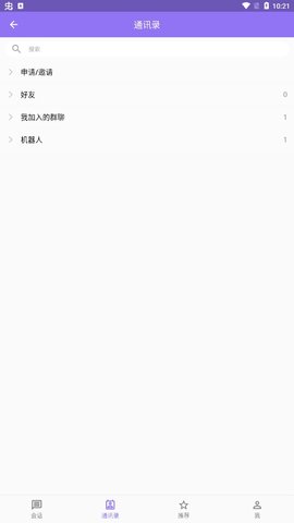 云湖社交软件v1.0.9