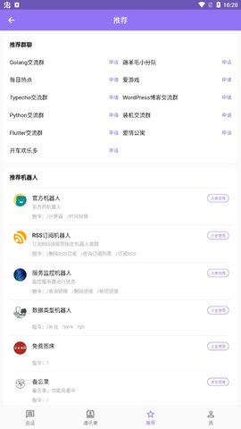 云湖社交软件v1.0.9