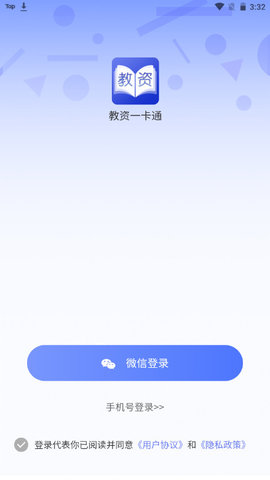 教资一卡通软件免费版v1.0.1