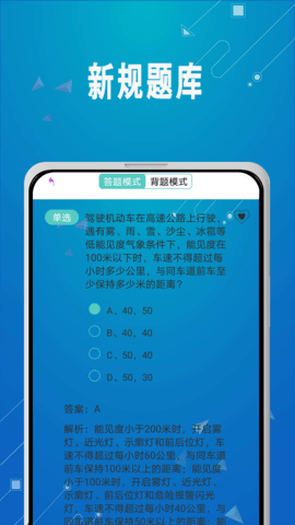 驾照考试秘籍最新版2022v3.0