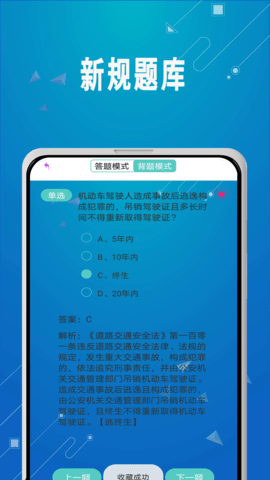 驾照考试秘籍最新版2022v3.0