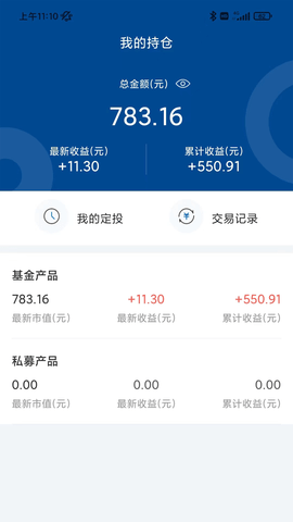 广发期货理财软件官方版v1.0.3