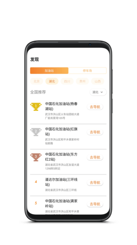 万中油价APP最新版v1.0.0