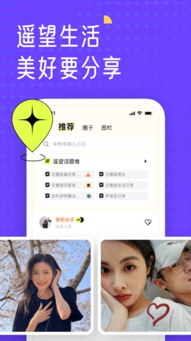 遥望app官方版v6.9.3