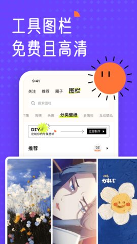 遥望app官方版v6.9.3