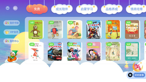 趣味儿童绘本app手机最新版v1.0.1