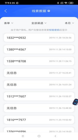 百度营销app手机版v7.2.1