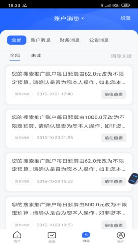 百度营销app手机版v7.2.1