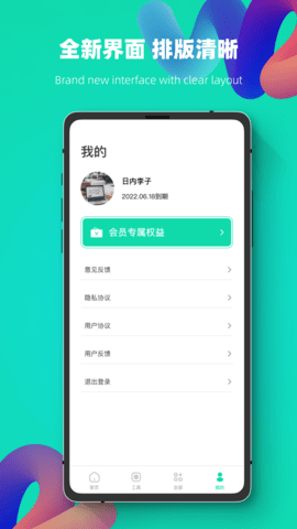 数据恢复强力修复专家APP纯净版v1.0.7